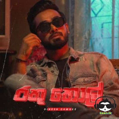 Dinesh Gamage