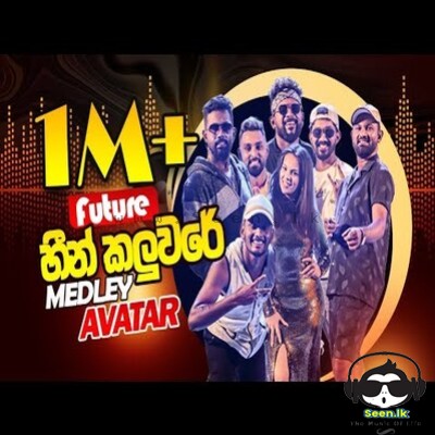 Heen Kaluware - AVATAR First Medley