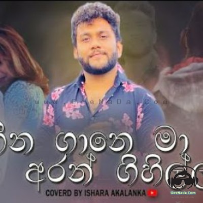 Ishara Akalanka