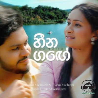 Heena Gange - Thanura Madugeeth & Thanuri Madhurya