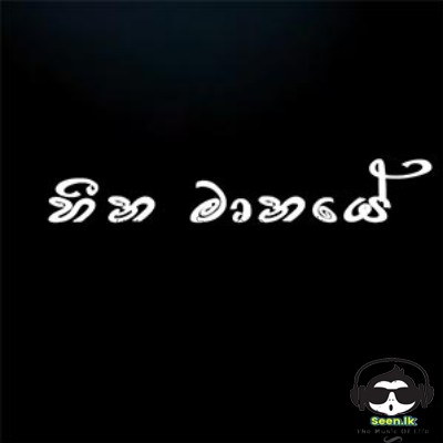 Heena Manaye - Naviya CMB x Chubby