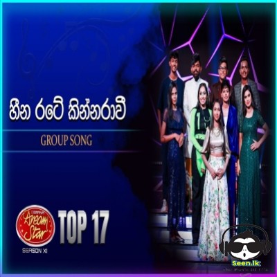 Heena Rate Kinnarawi (Group Song) - Dream Star Season 11