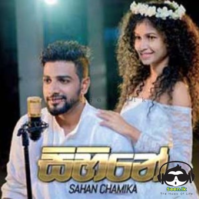Heena Rate Kinnarawi (Sihine Cover) - Sahan Chamikara