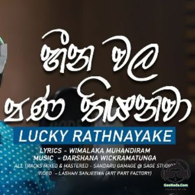 Heenawala Pana Thiyenawa - Lucky Rathnayake