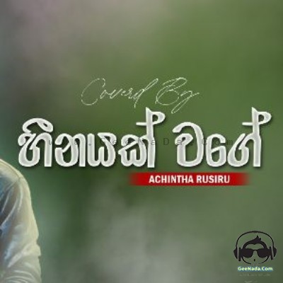 Heenayak Wage (Cover) - Achintha Rusiru