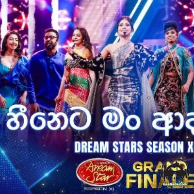 Heeneta Man Adarei (Grand FInale)  - Dream Star Season 11