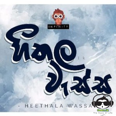 Heethala Wassa -  Infinity