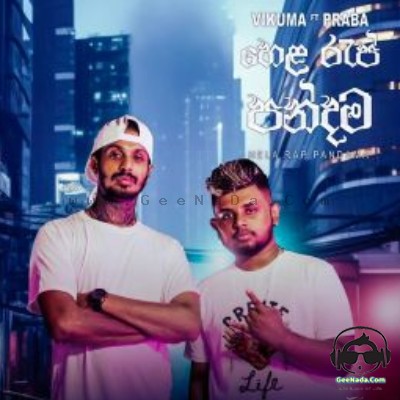 Hela Rap Pandama - VIKU MA X PRABA