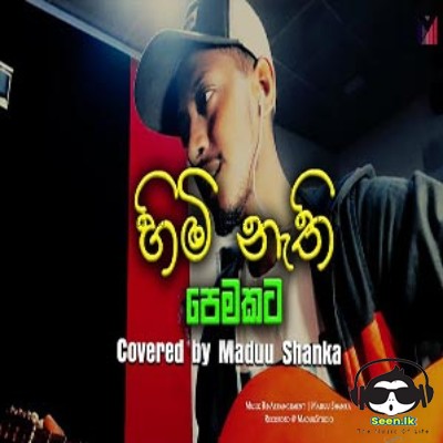 Maduu Shanka