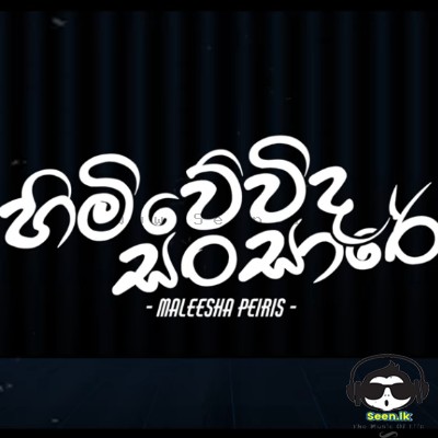 Himiwewida Sansare - Maleesha Peiris