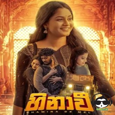 Hinawee - Shamina De Mel