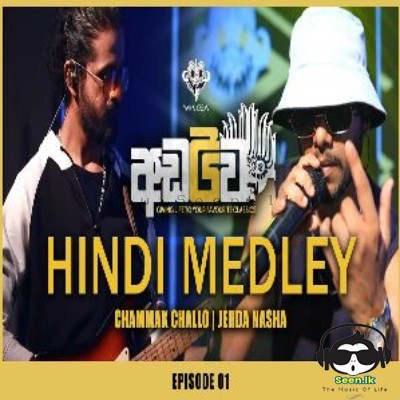 Hindi Medley -  Yaka Crew
