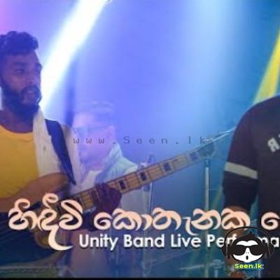 Hindivi Kothenaka Ho (Live Unity Band) - Radeesh Vandebona