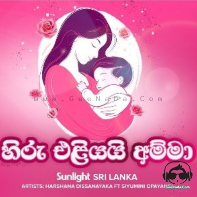 Hiru Eliyai Amma - Harshana Dissanayake Ft Siyumini Opayangi