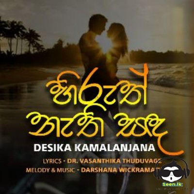 Hiruth Nethi Sanda - Desika Kamalanjana Dasanayaka