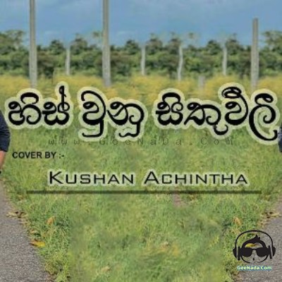 Hiss Vunu Sithuvili (Cover) - Kushan Achintha