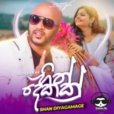 Hith Dekak - Shan Diyagamage
