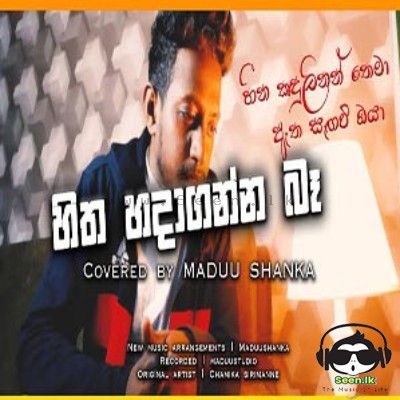 Maduu Shanka