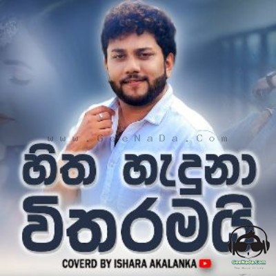 Ishara Akalanka