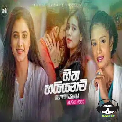 Hitha Haiyanam - Devindi Vishala