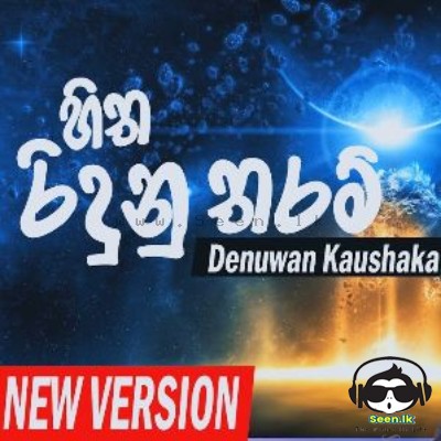 Hitha Riduna Tharam - Denuwan Kaushaka