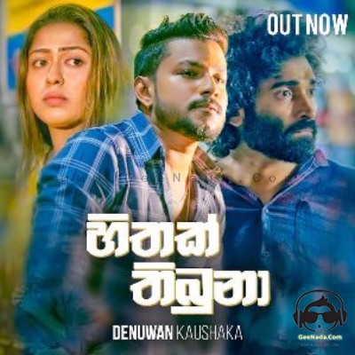 Denuwan Kaushaka