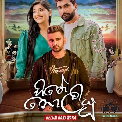 Hithe Noliyu - Kelum Ranawaka
