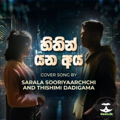 Hithin Yana Aya (Cover) - Sarala Sooriyarachchi & Thishimi Dadigama