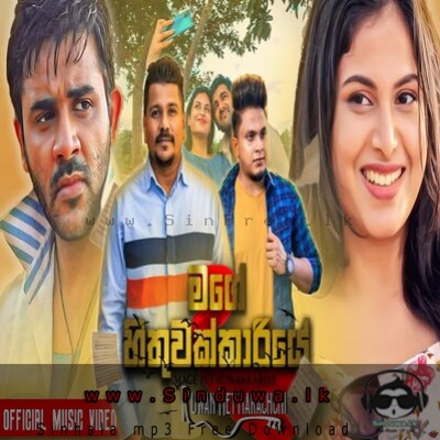 Hithuwakkari (Teledrama Theme Song) - Ruwan Hettiarachchi