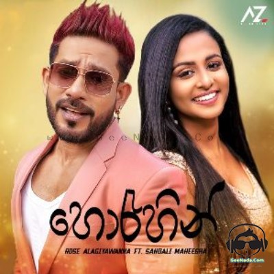 Horehin - Rose Alagiyawanna ft. Sandali Maheesha