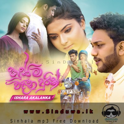 Ishara Akalanka
