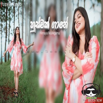 Husmak Gane (Dekha Tenu Sinhala Version) - Himaya Mullegama