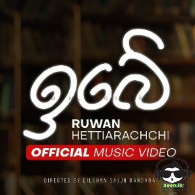 Ibe - Ruwan Hettiarachchi