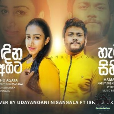 Iki Bidina Nethu Agata x Hama Rema Sihinayaka (Cover) - Udayangani Nisansala & Ishara Akalanka