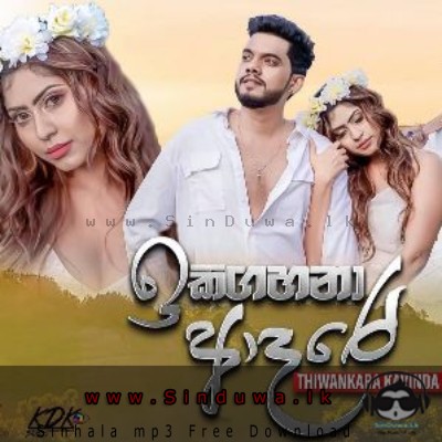 Ikigahana Adare - Thiwankara Kavinda