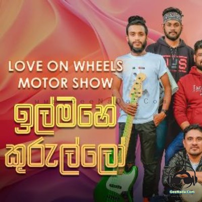 Ill Mahe Kurullo (Live Cover) - Unity Band