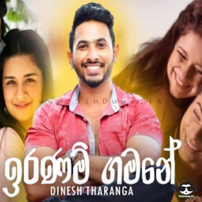 Dinesh Tharanga