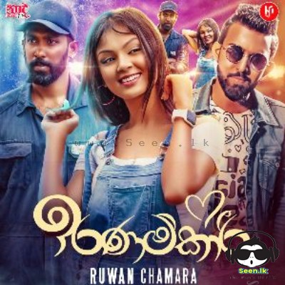 Iranamkari - Ruwan Chamara