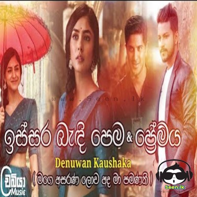 Denuwan Kaushaka