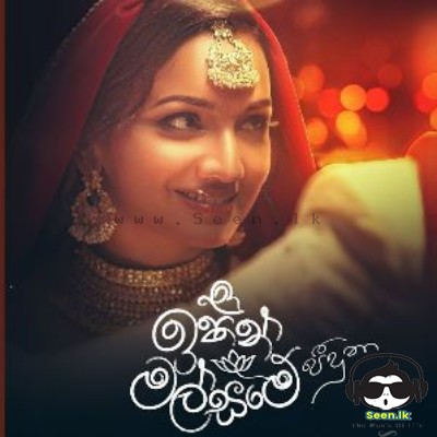 Ithin Malsame Peeduna - Ridmali Nagaranayake