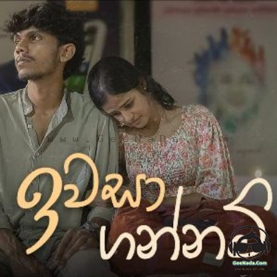 Iwasa Gannam - Irushi Bandara