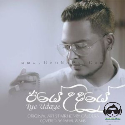 Iye Udaye - Rahal Alwis
