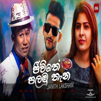 Jeewithe Palamu Thana (Dream Star) - Janith Lakshan