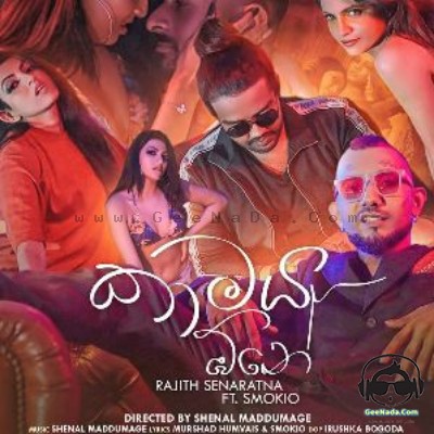 Kaamaya One - Rajith Senaratna ft Kevin Smokio