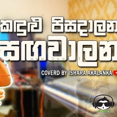Ishara Akalanka