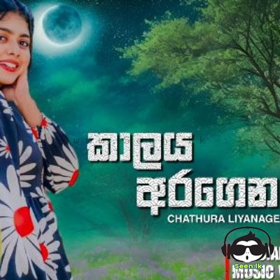 Kalaya Aragena - Chathura Liyanage