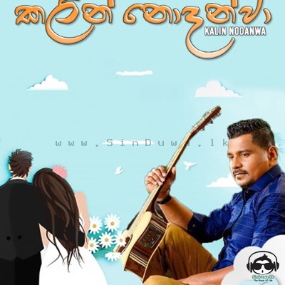 Kalin Nodanwa - Ruwan Hettiarachchi