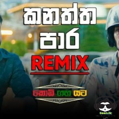 Kanaththa Para (Remix) - Kodi Gaha Yata Teledrama - ITN
