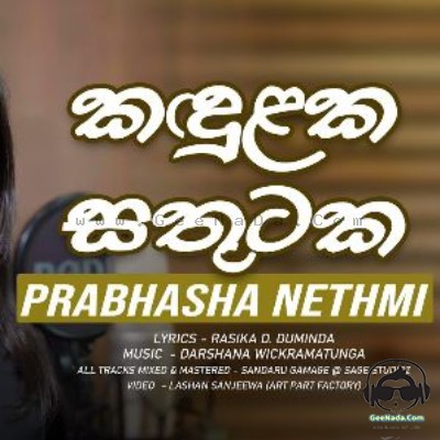 Kandulaka Sathutaka - Prabhasha Nethmi