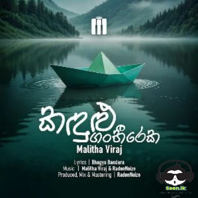 Kandulu Gantheereka - Malitha Viraj